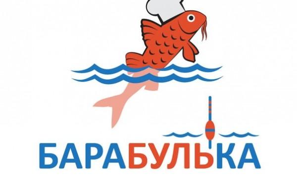 В конце мая в Феодосии состоится второй фестиваль рыбной кухни «Барабулька»
