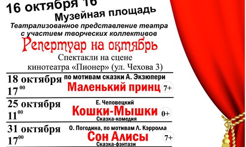 В Феодосии открытие 23-го театрального сезона театра «Парадокс» состоится на Музейной площади