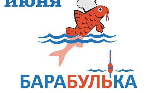 Феодосийский фестиваль барабульки