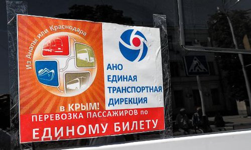 РЖД начали продажу через интернет «единых билетов» в Крым